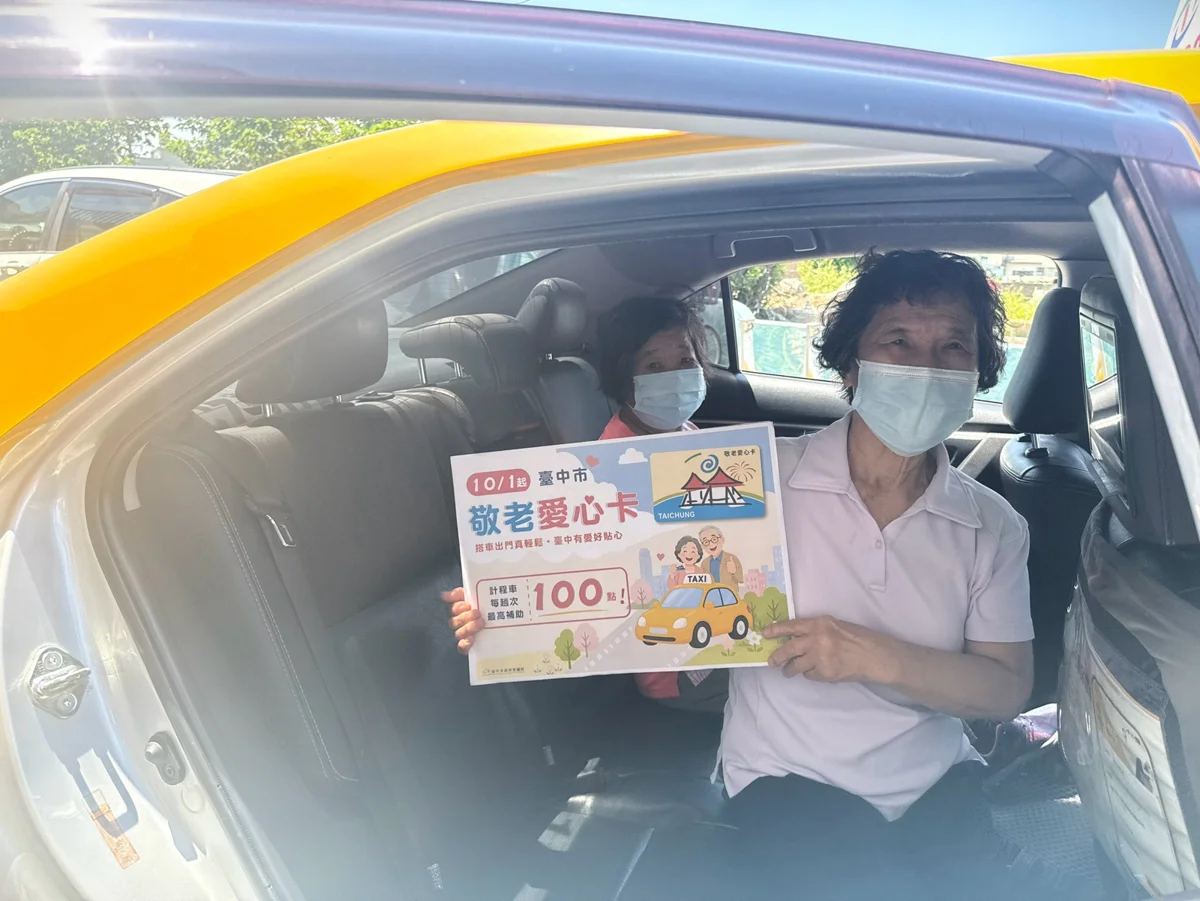 台中敬老卡福利升級!10月起搭計程車每趟最高補助100元傲視六都