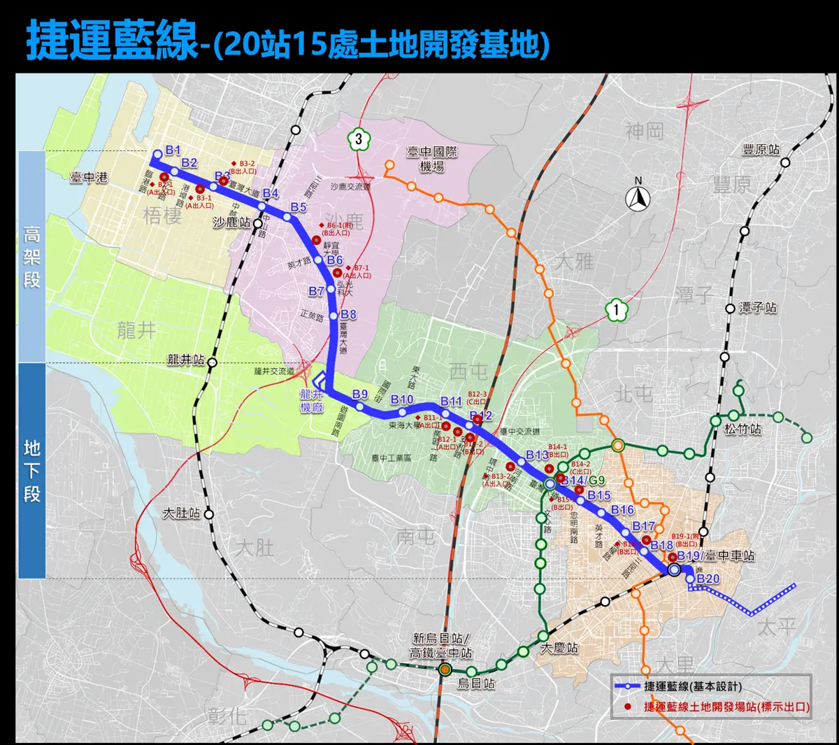 台中捷運藍線進度大公開!龍井機廠動工 全線預計2026年進場施工