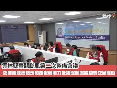 圖片來源:雲林縣政府