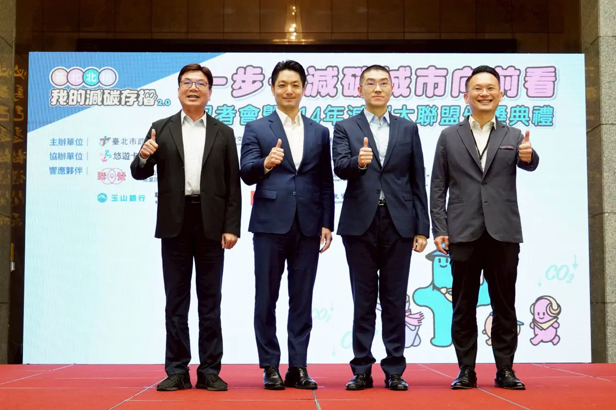 圖片來源:臺北市政府