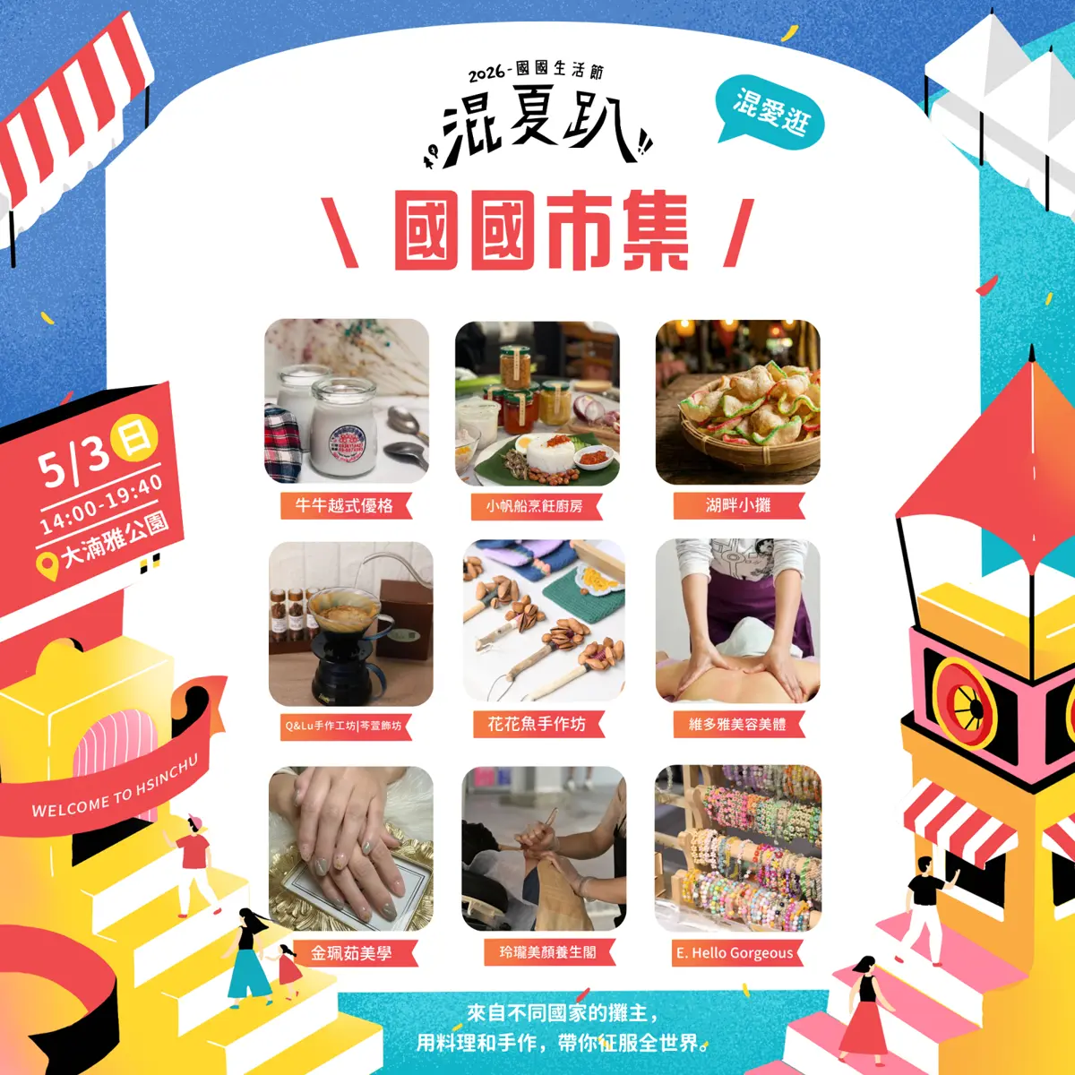 圖片來源:新竹市政府
