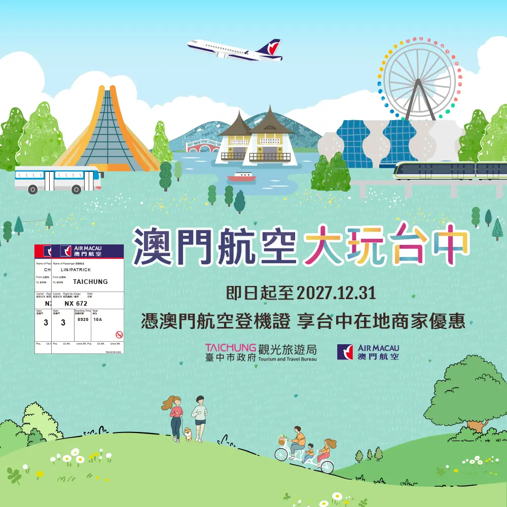 圖片來源:臺中市政府