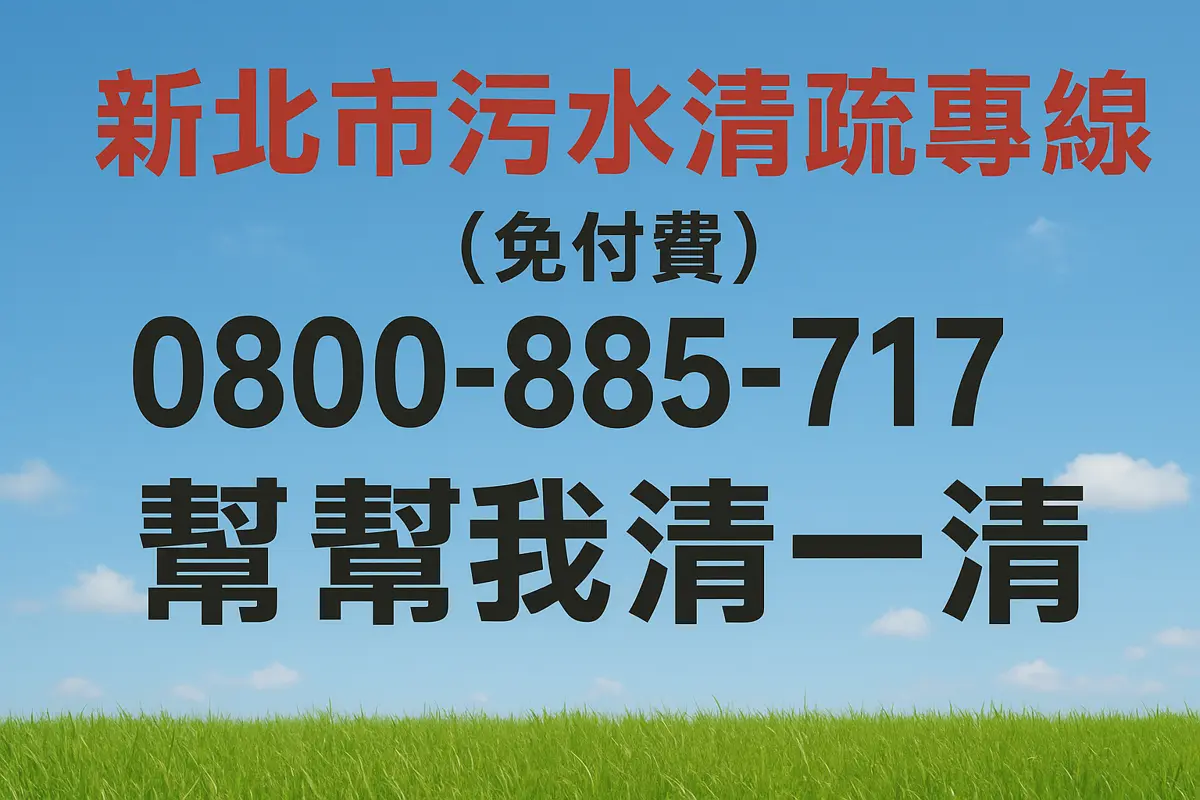 圖片來源:新北市政府
