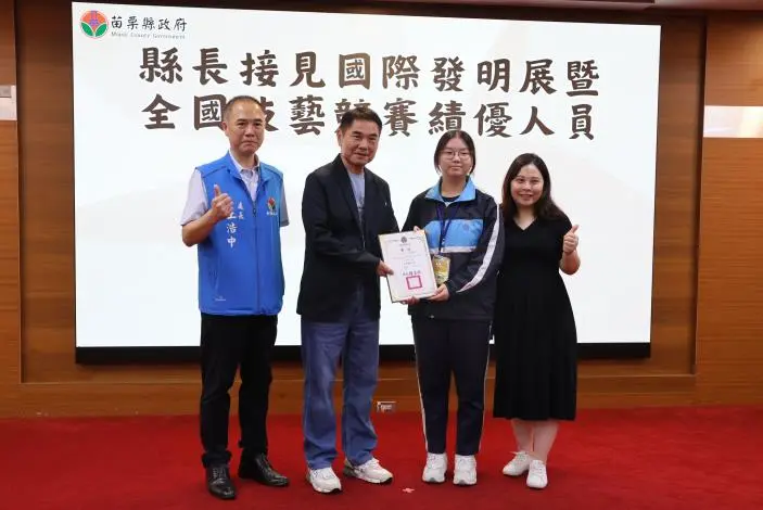 圖片來源:苗栗縣政府