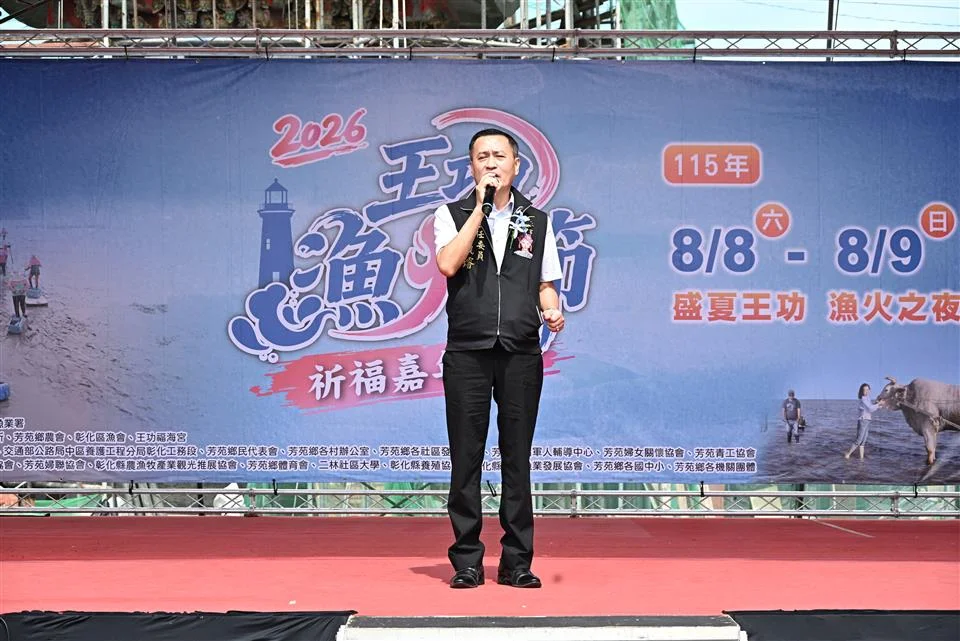 圖片來源:彰化縣政府