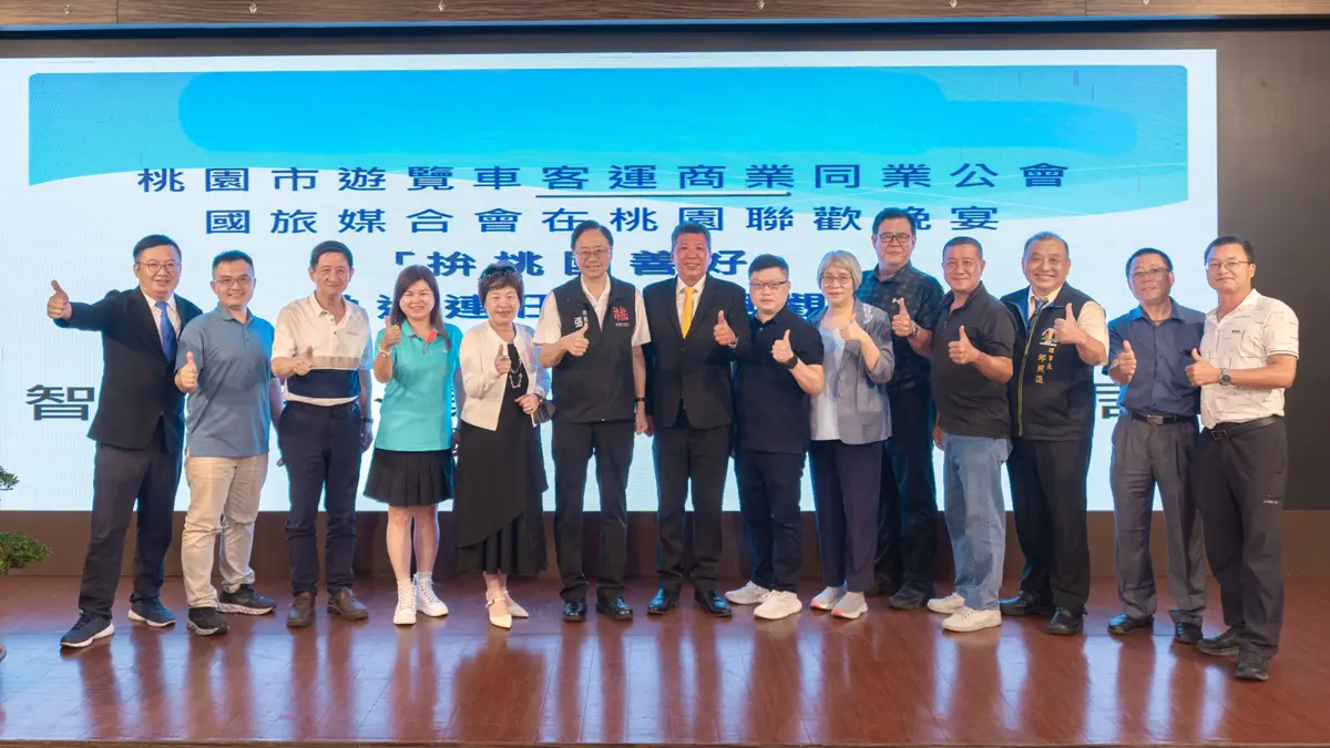 桃市長張善政出席遊覽車公會大會 感謝支持觀光發展