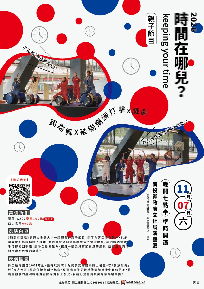 圖片來源:南投縣文化局-新聞