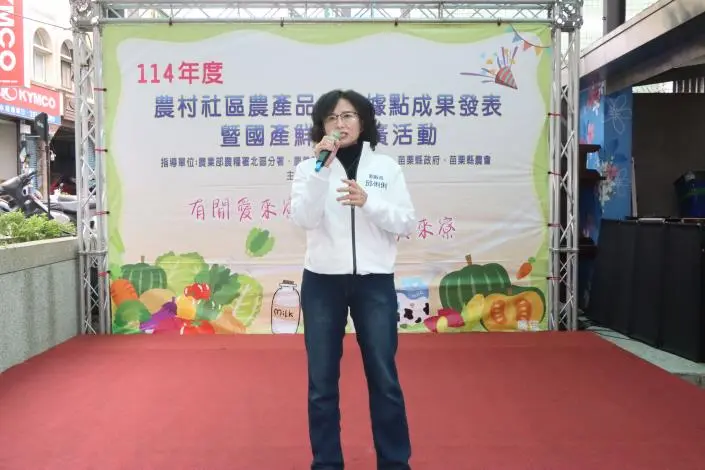 圖片來源:苗栗縣政府