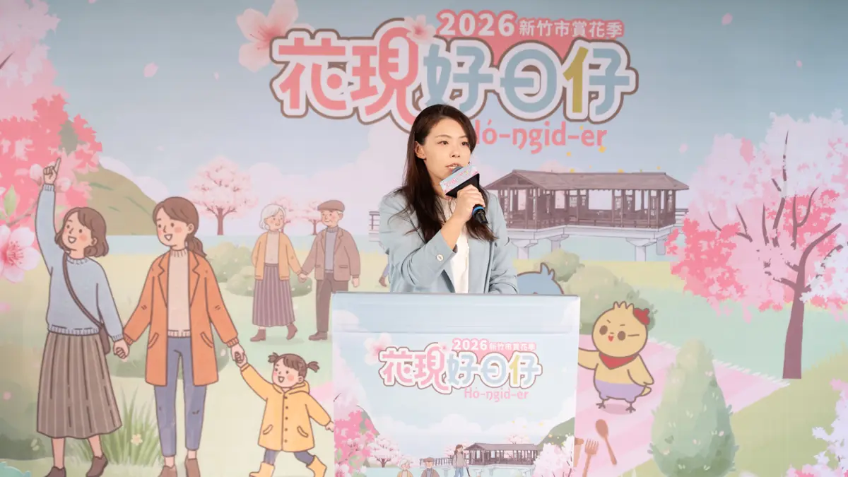 圖片來源:新竹市政府
