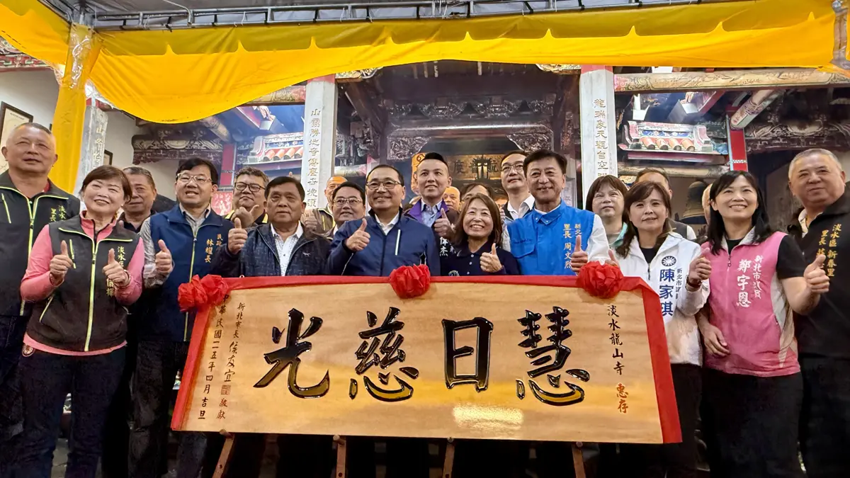 圖片來源:新北市政府