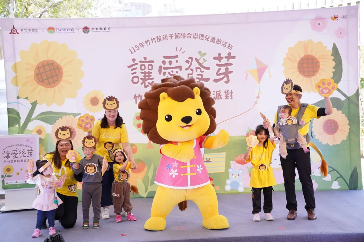 圖片來源：新竹縣政府