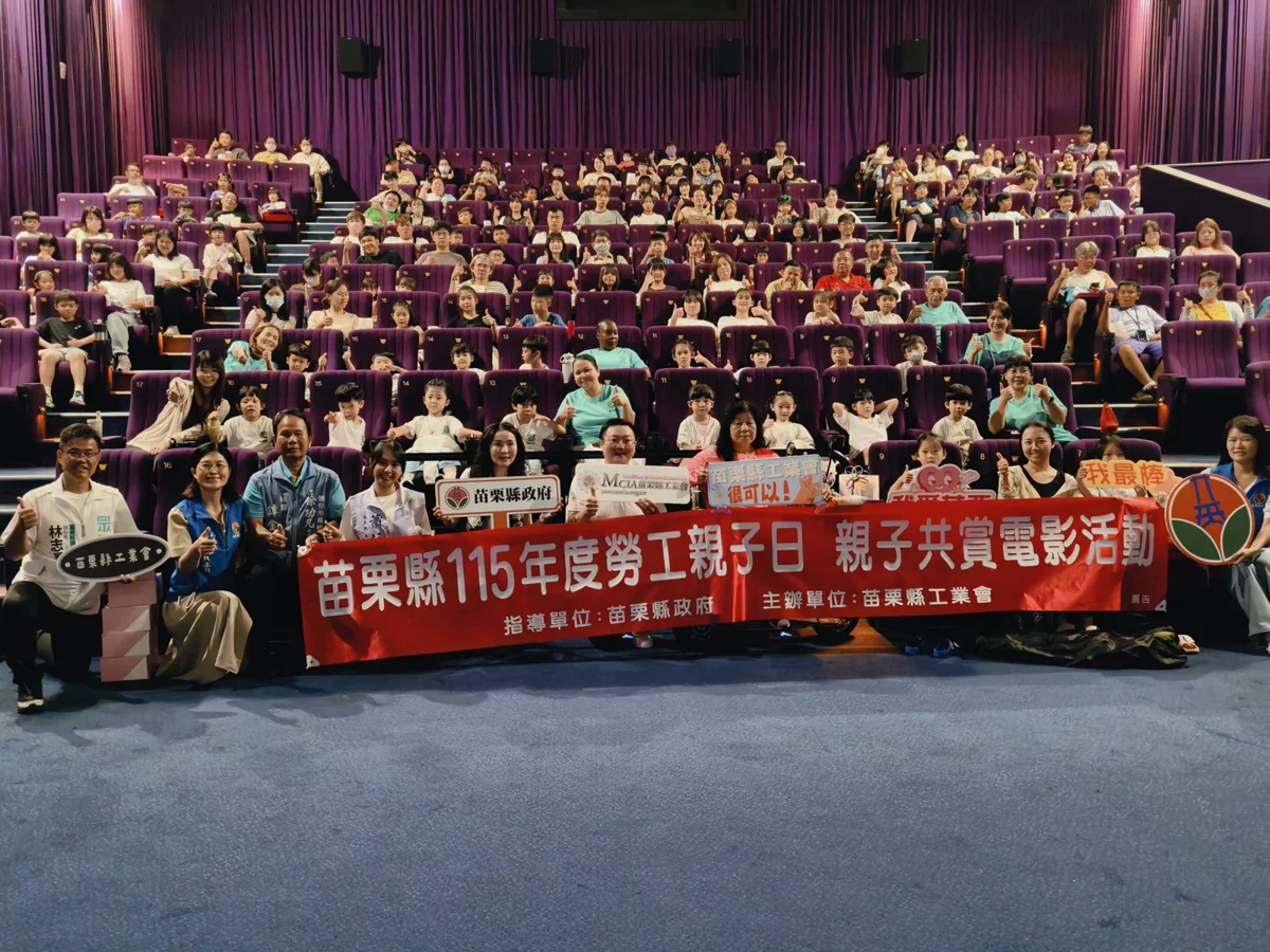 圖片來源:苗栗縣政府