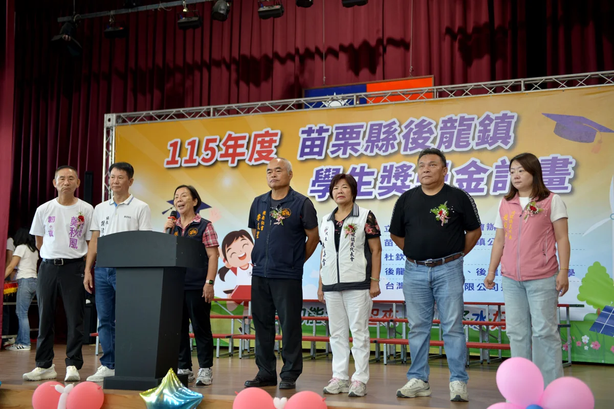 圖片來源：苗栗縣政府