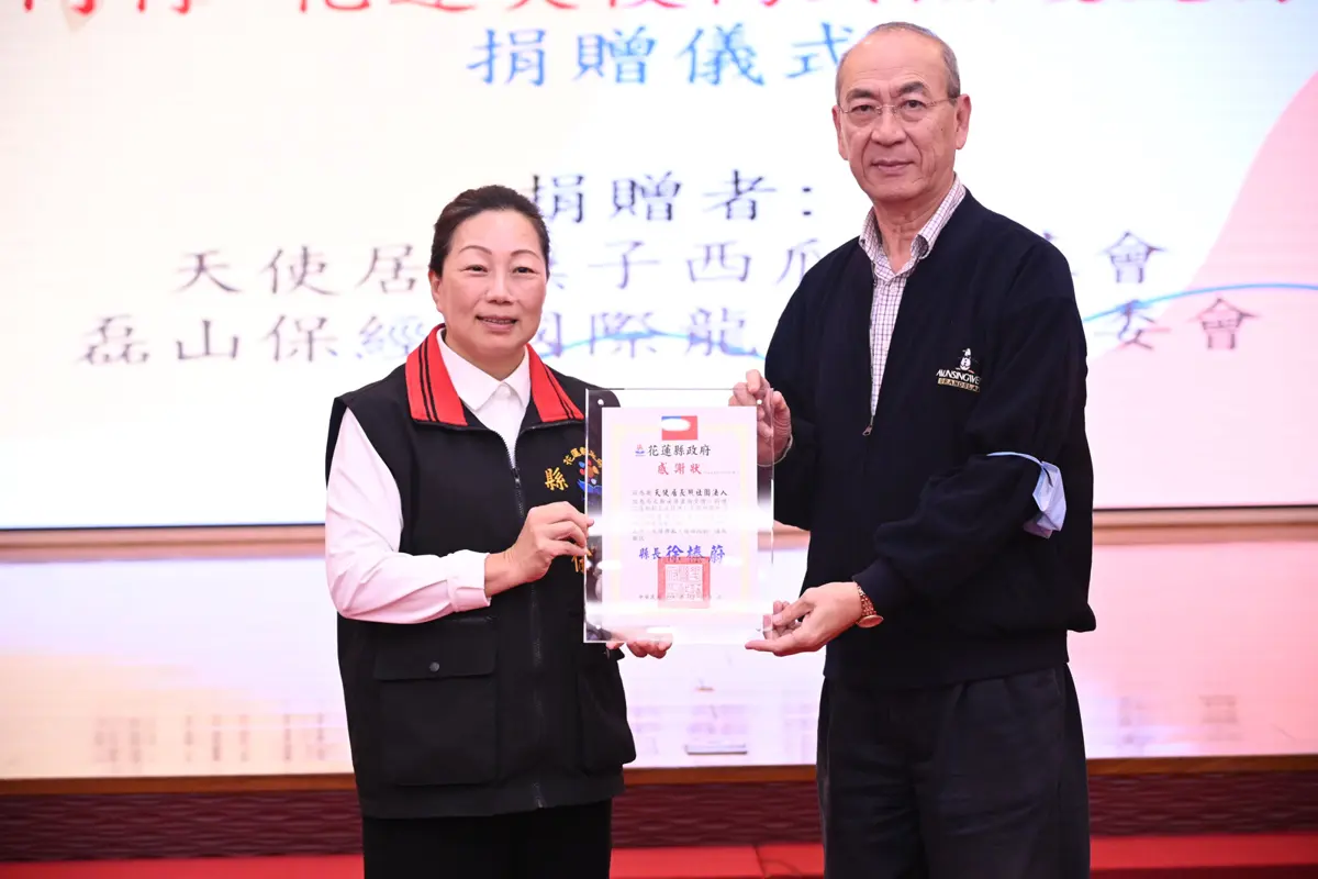 圖片來源:花蓮縣政府