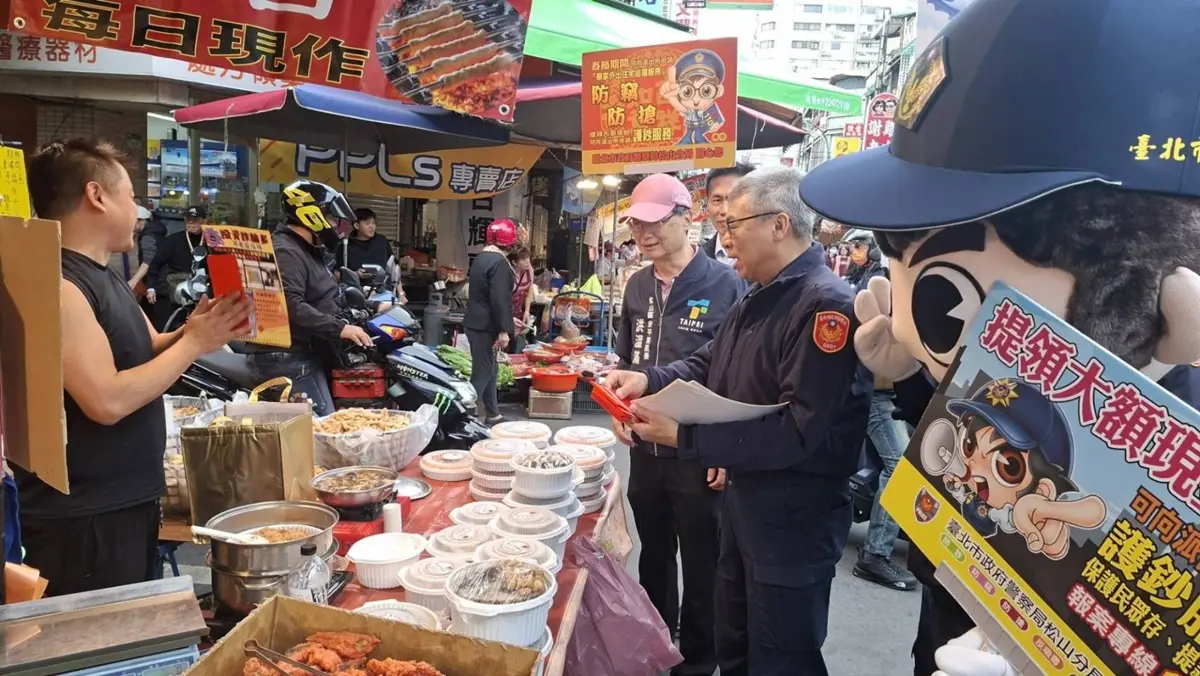 年貨買得安心!松山警前進南京公寓市場,親授防詐防竊3大絕招