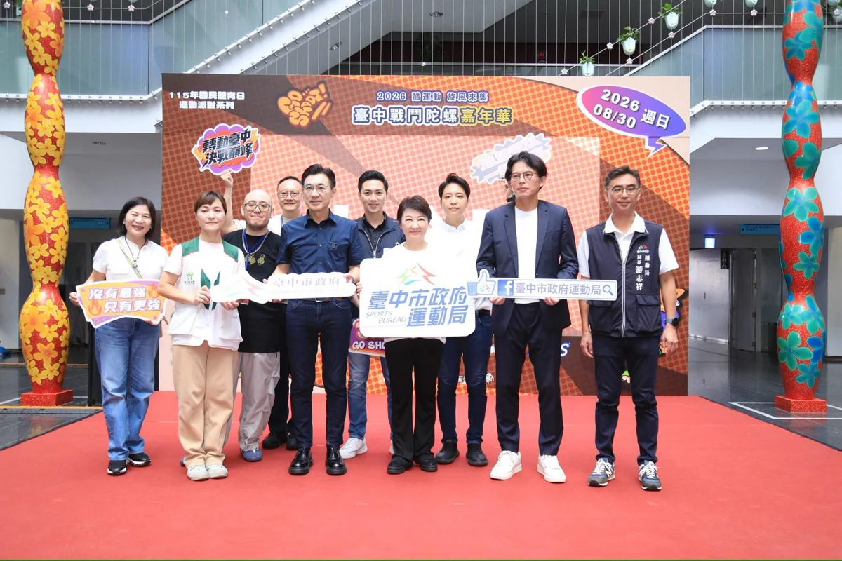 六都首創!2026台中戰鬥陀螺嘉年華登場 盧秀燕與江啟臣、黃國昌同台PK