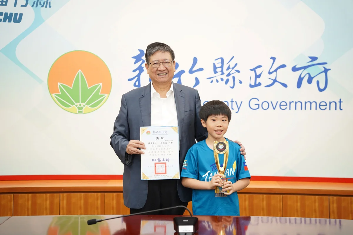 圖片來源:新竹縣政府