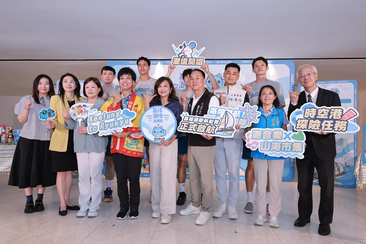 圖片來源:基隆市政府