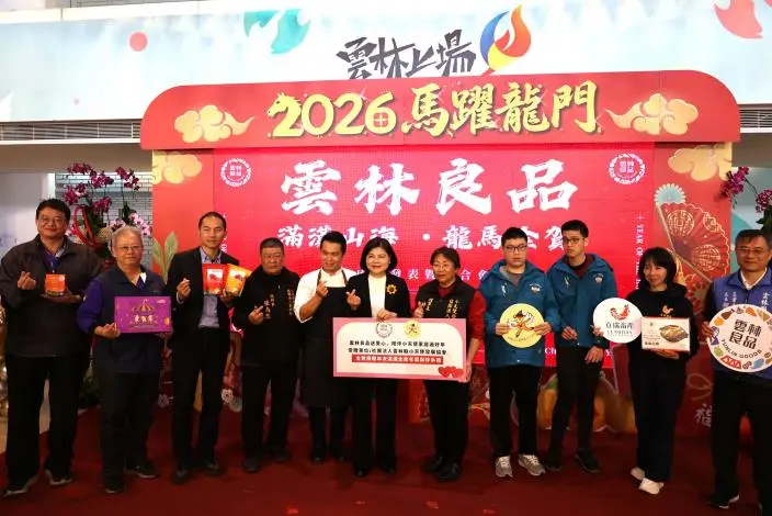 圖片來源:雲林縣政府
