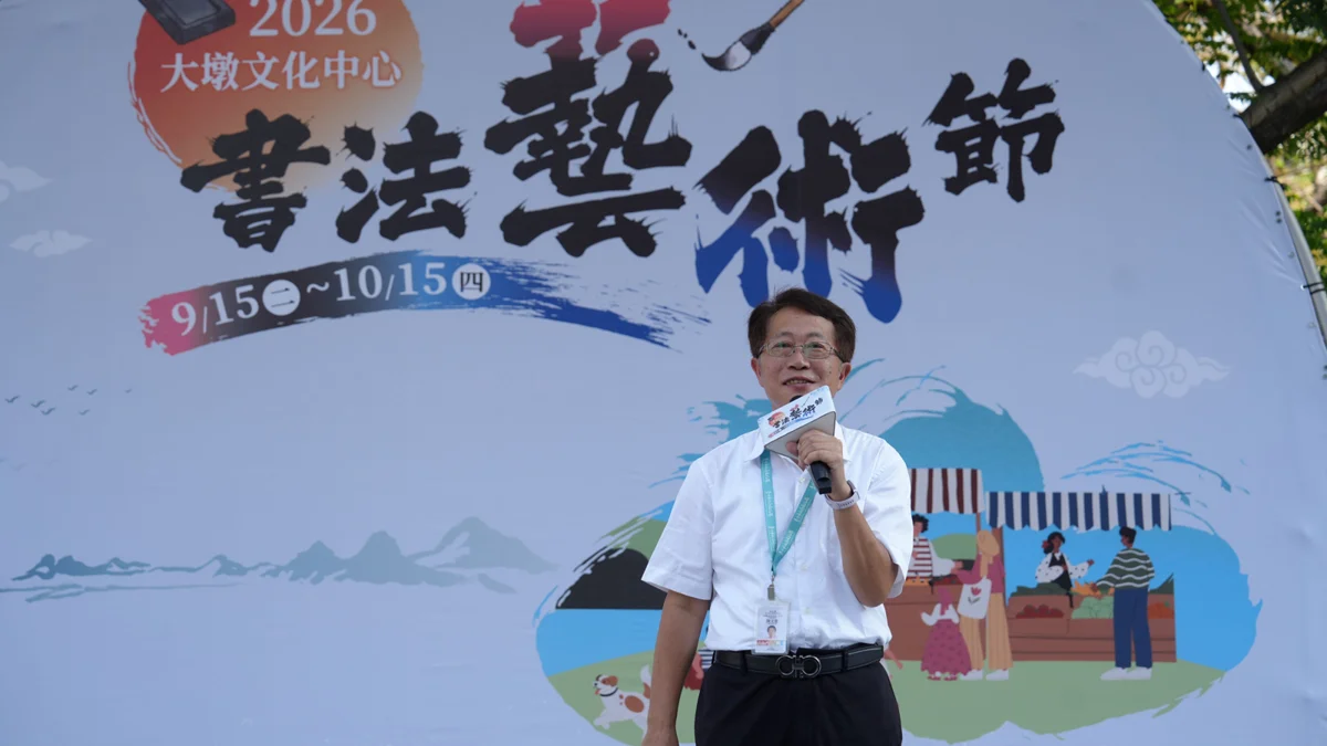 大墩文化中心全新廣場啟用！首屆書法藝術節超好玩，盲寫、疊疊樂翻轉傳統