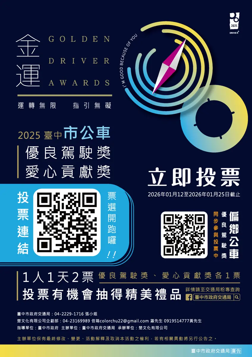 圖片來源:臺中市政府