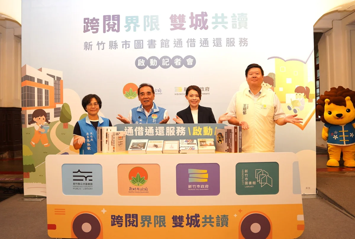 圖片來源：新竹縣政府