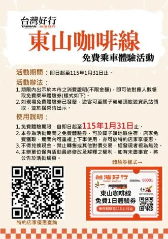 圖片來源:臺南市政府