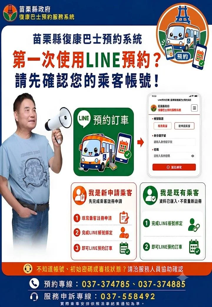 圖片來源：苗栗縣政府