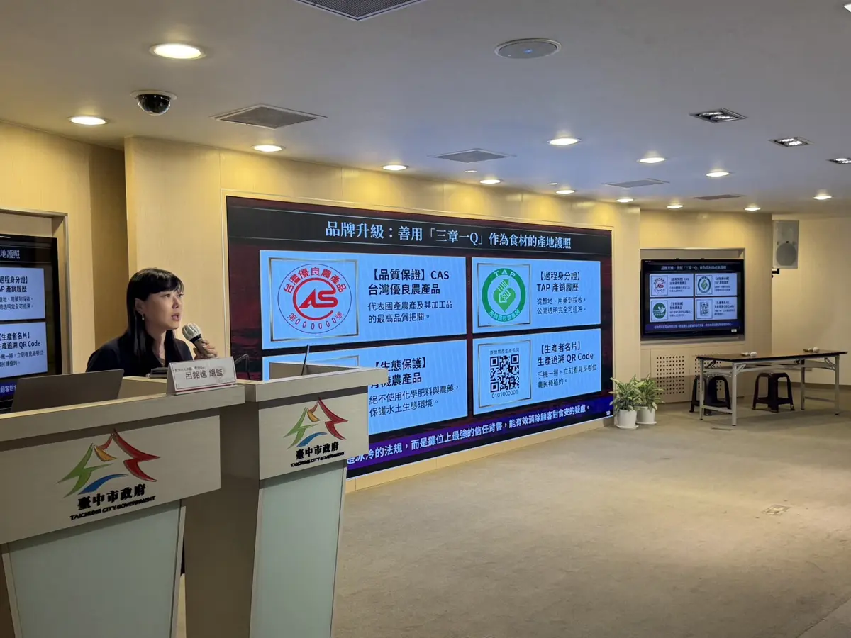 圖片來源:臺中市政府