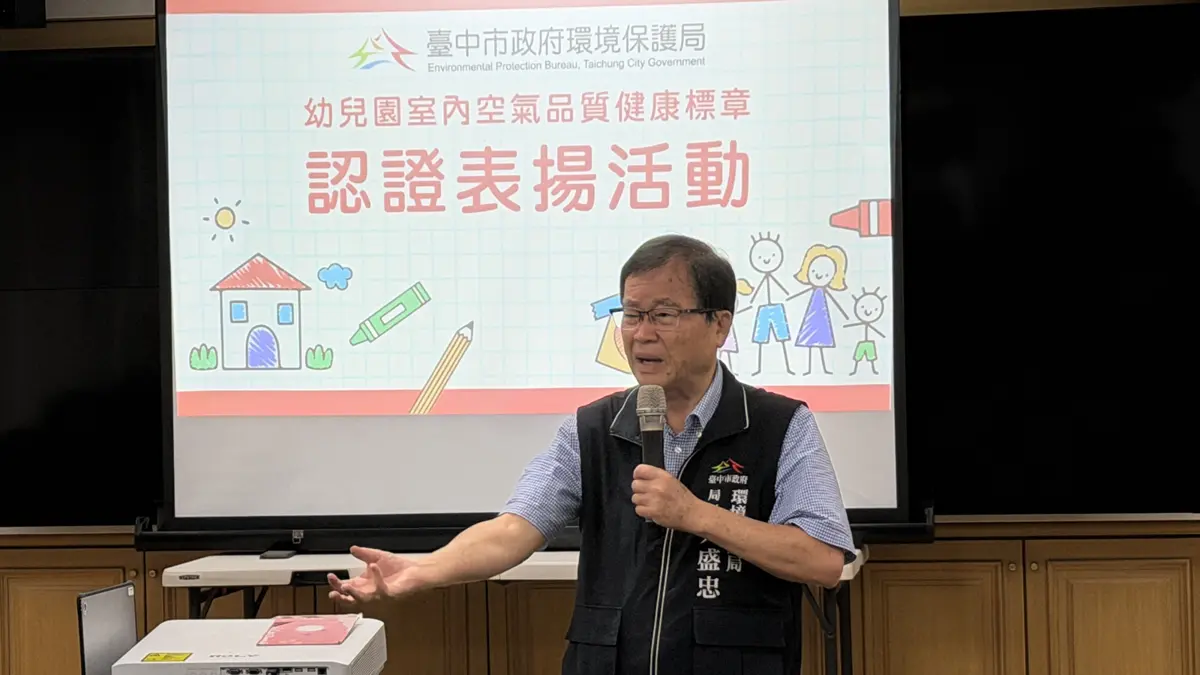 圖片來源：臺中市政府