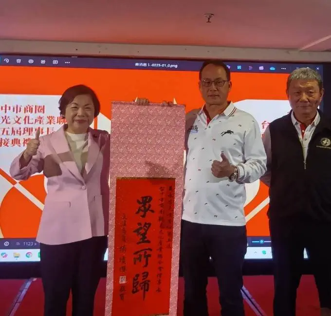 圖片來源:臺中市政府