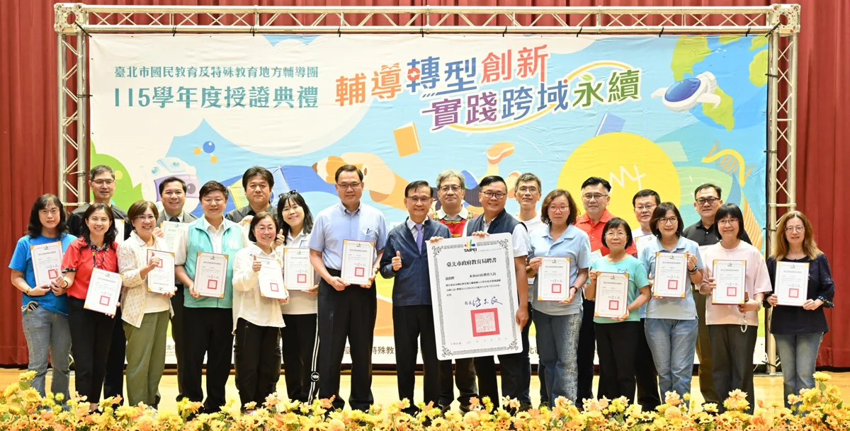 圖片來源:臺北市政府