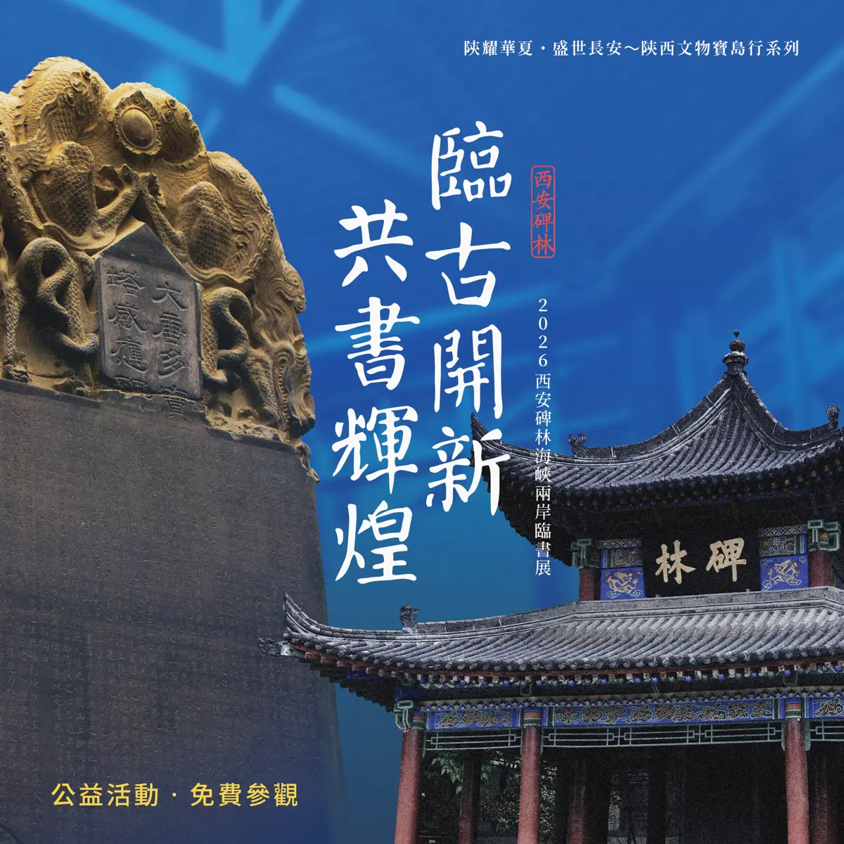 圖片來源:臺北市文化快遞