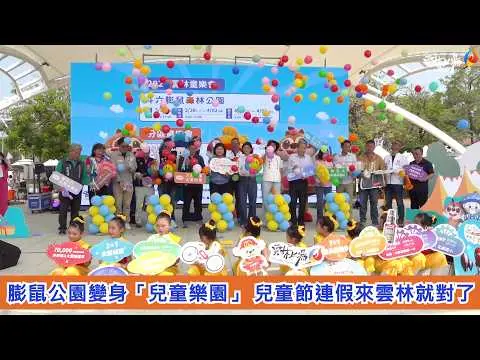 圖片來源:雲林縣政府