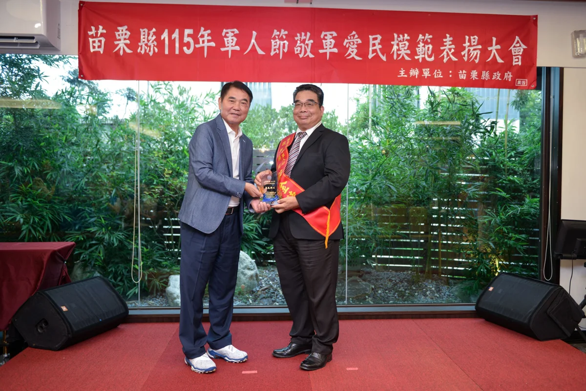 圖片來源:苗栗縣政府