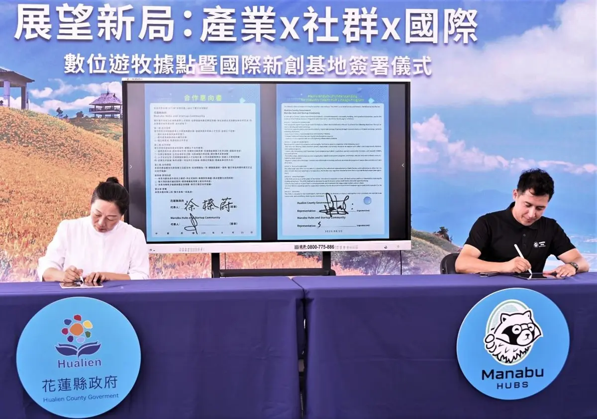 圖片來源:花蓮縣政府