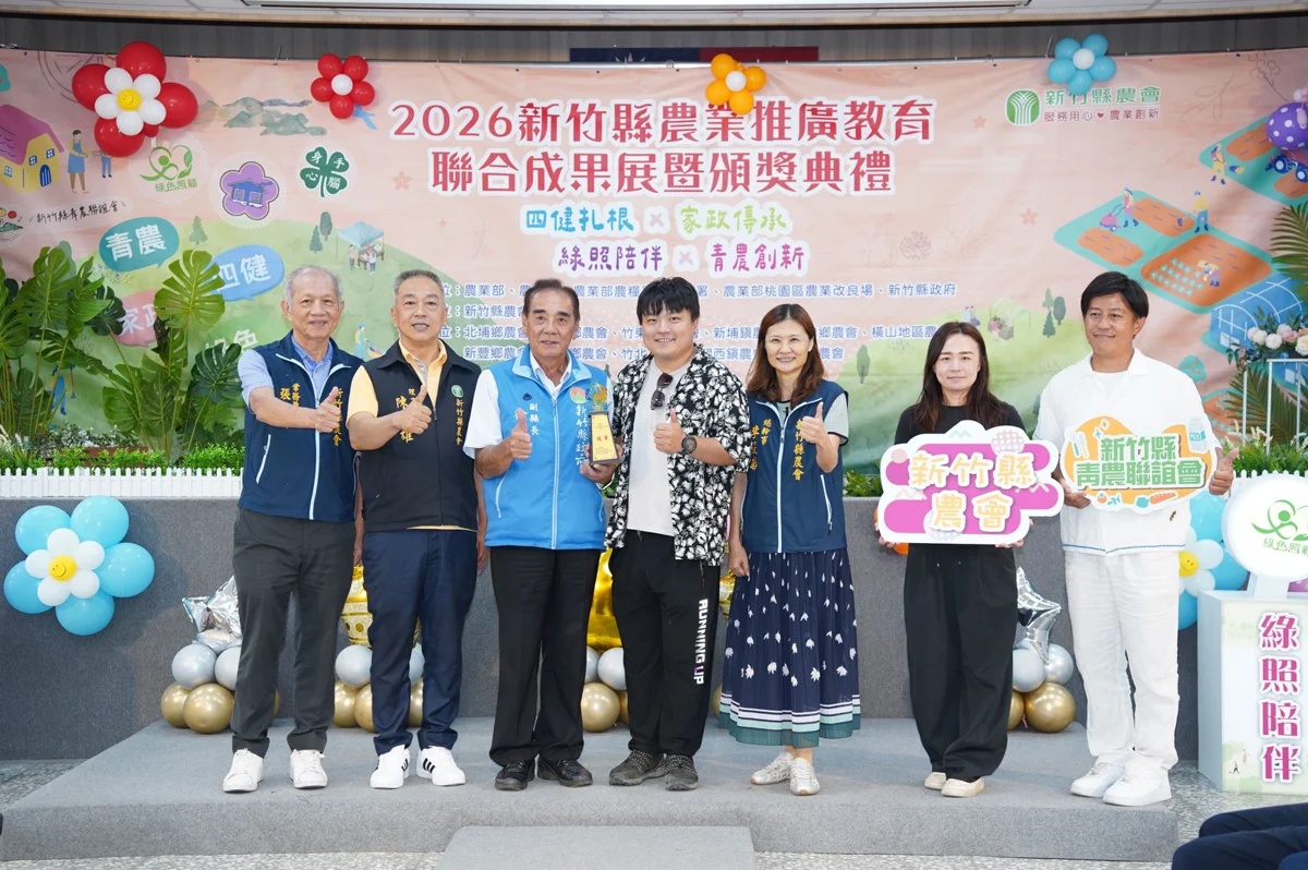 圖片來源:新竹縣政府