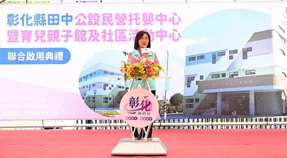 圖片來源:彰化縣政府