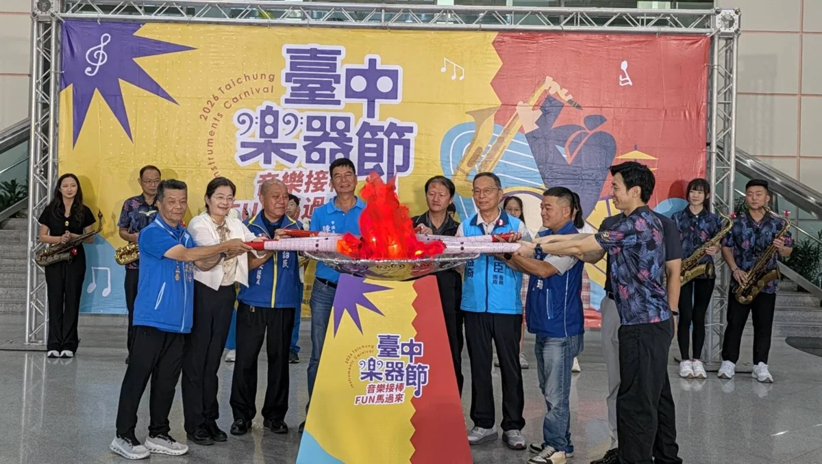 2026台中樂器節10/9后里登場！首創國小組賽事、抽日本來回機票