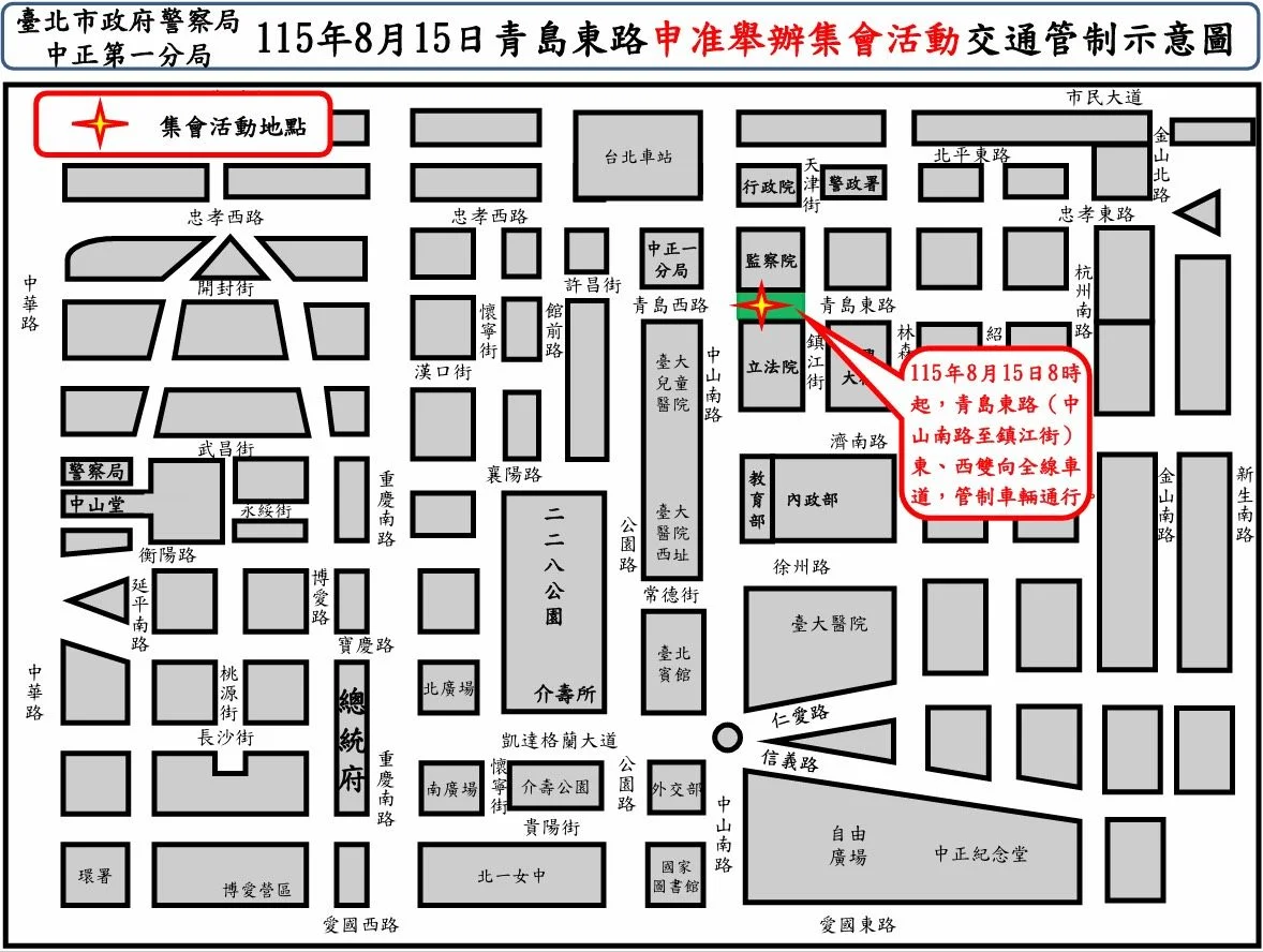 中正區週末交通管制!8/15「文化中元祭典」青島東路全線封閉改道懶人包