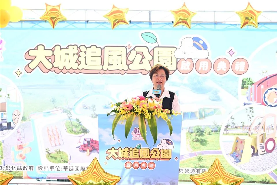 圖片來源：彰化縣政府
