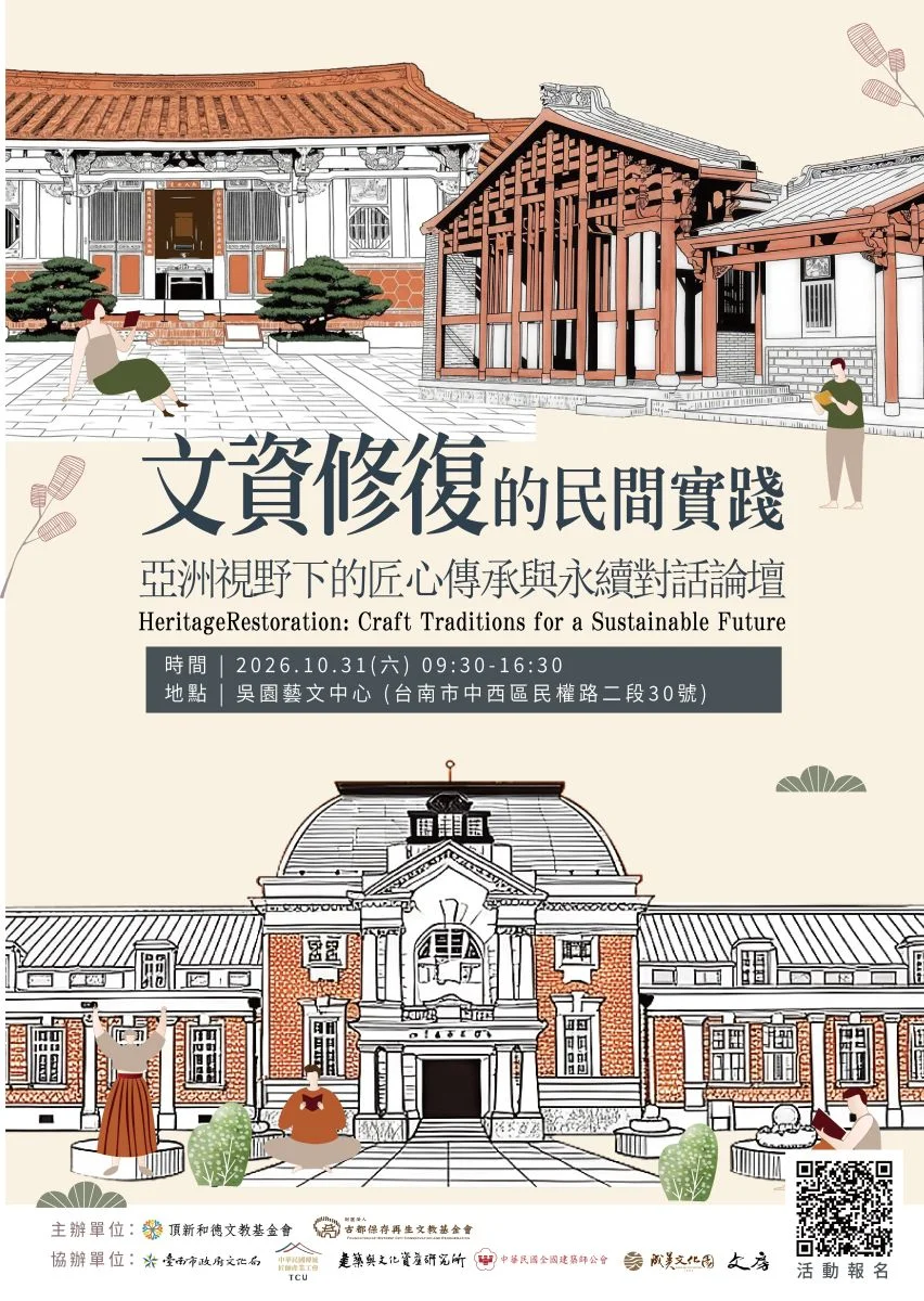 圖片來源：南投縣文化局-新聞