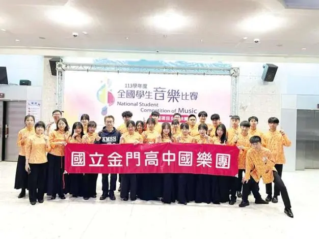 金門高中在音樂比賽中勇奪雙特優