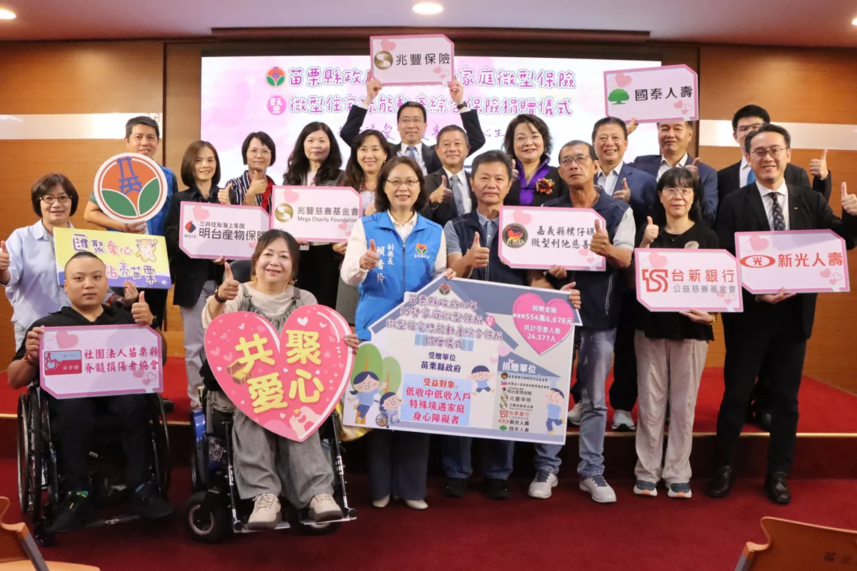 圖片來源：苗栗縣政府