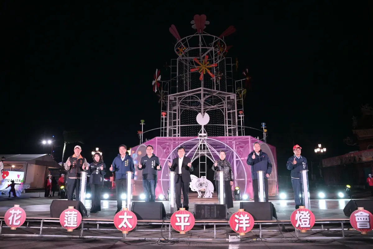 圖片來源:花蓮縣政府