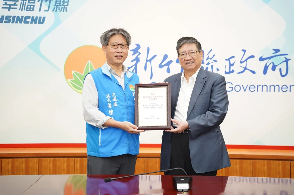 圖片來源：新竹縣政府