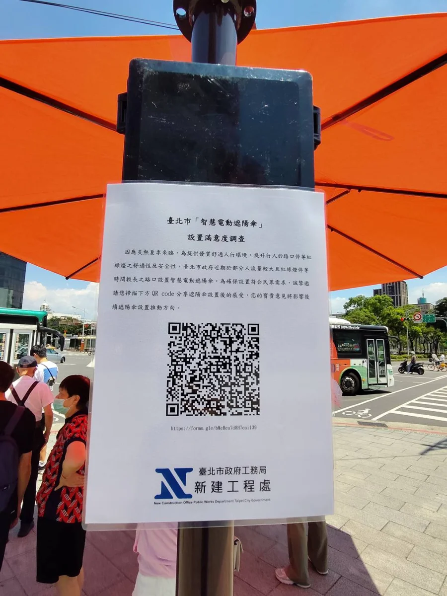 圖片來源：臺北市政府
