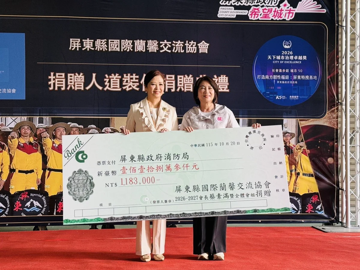 圖片來源:屏東縣政府