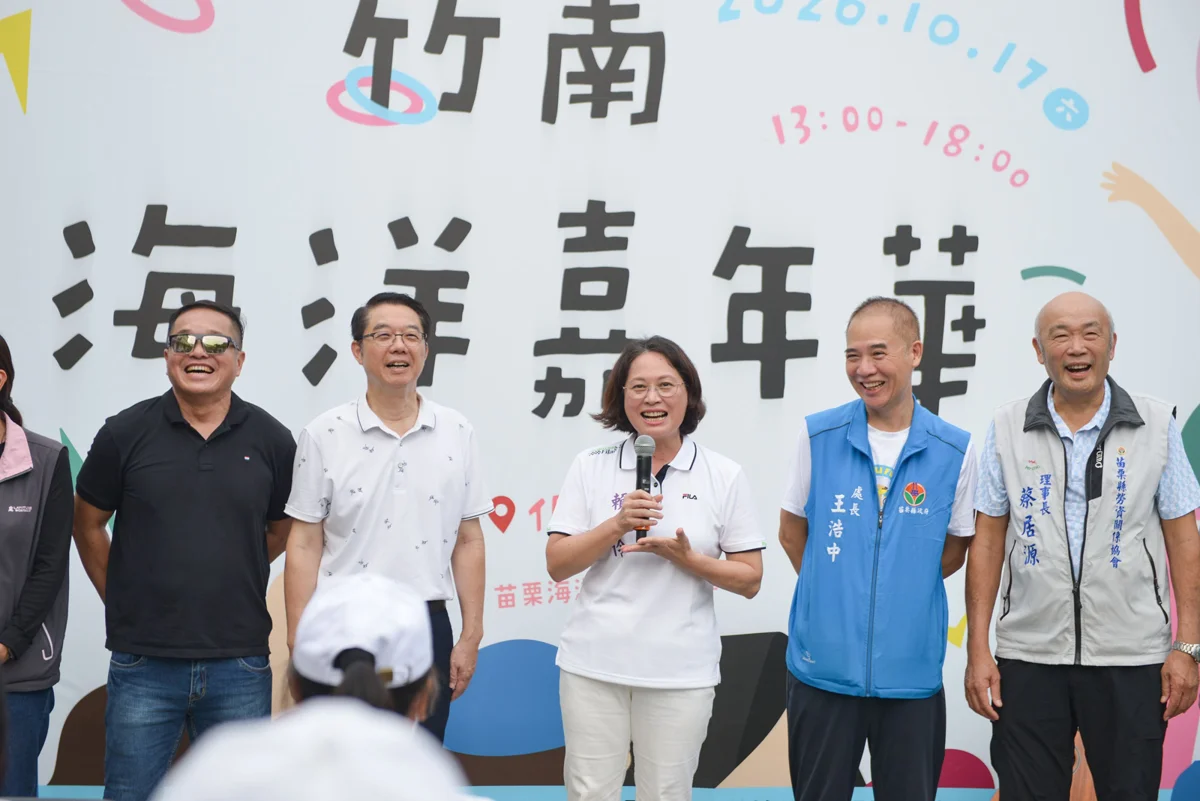 圖片來源:苗栗縣政府