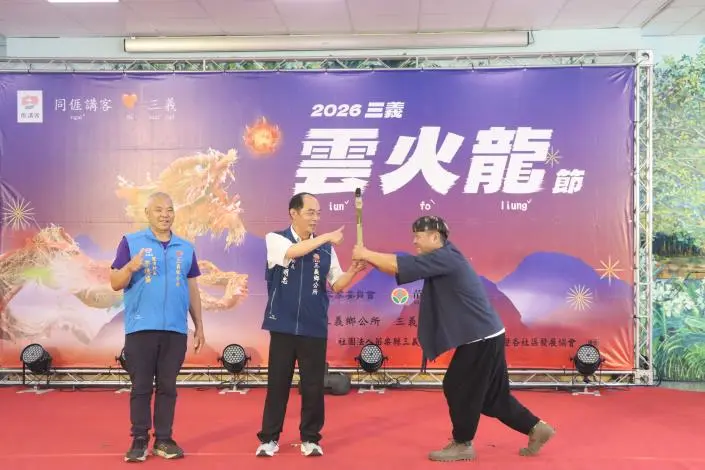 圖片來源:苗栗縣政府